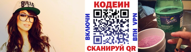 Кодеиновый сироп Lean напиток Lean (лин)  кракен зеркало  Бузулук  что такое наркотик 