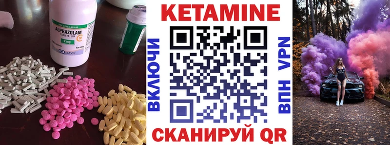 КЕТАМИН VHQ  Бузулук 