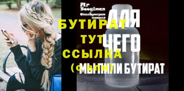 стафф Белокуриха