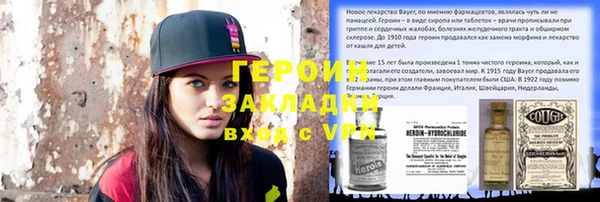 стафф Белокуриха