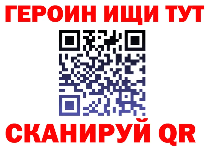 ГЕРОИН герыч как войти даркнет hydra Бузулук