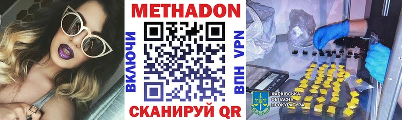 МЕТАДОН мёд  как найти наркотики  Бузулук 