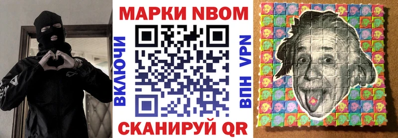 Марки N-bome 1500мкг  Бузулук 